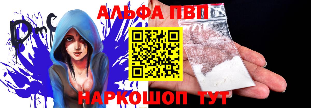 A-PVP мука Якутск