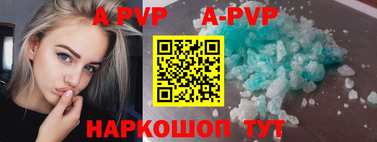 Якутск  A PVP мука  Вход с VPN  A-PVP Соль  наркотики  Alpha-PVP Crystall 