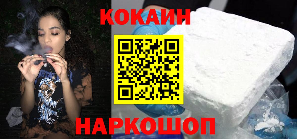 КОКАИН Эквадор Якутск