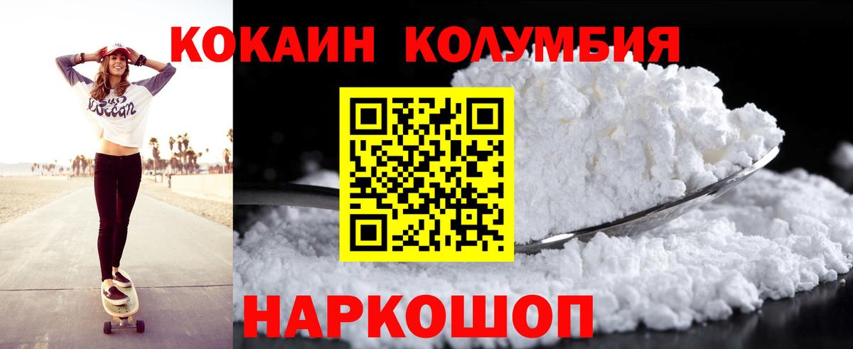 купить наркотики сайты  Вход с VPN  COCAIN VHQ  Якутск  COCAIN Колумбийский 