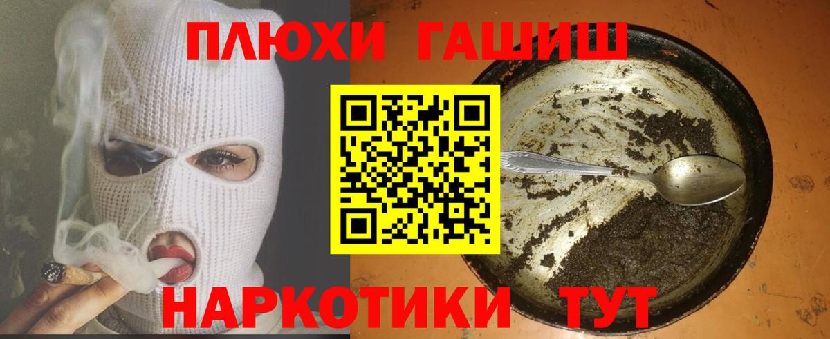 Якутск  ГАШ VHQ  ГАШ Cannabis  Вход с VPN 