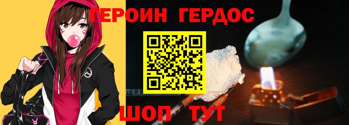 Героин  Вход с VPN  Якутск  ГЕРОИН Афган 