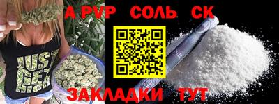 альфа пвп VHQ Комсомольск-на-Амуре