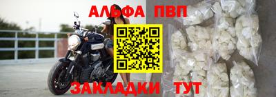 альфа пвп VHQ Комсомольск-на-Амуре