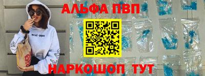 альфа пвп VHQ Комсомольск-на-Амуре