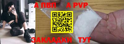 альфа пвп VHQ Комсомольск-на-Амуре