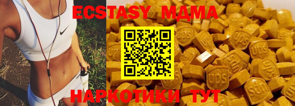 МДМА  Вход с VPN  МДМА кристаллы  Якутск  MDMA crystal 