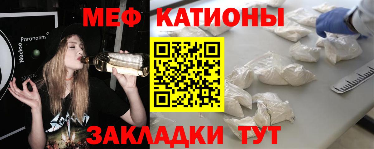 МЕФ мука Якутск
