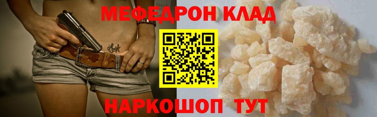 МЕФ мука  Вход с VPN  МЕФ  Меф мука  Якутск 
