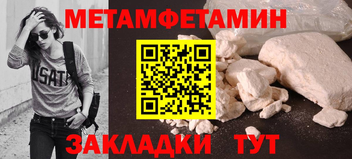 Якутск  МЕТАМФЕТАМИН Декстрометамфетамин 99.9%  Вход с VPN 
