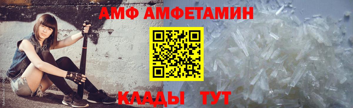 МЕТАМФЕТАМИН винт Якутск