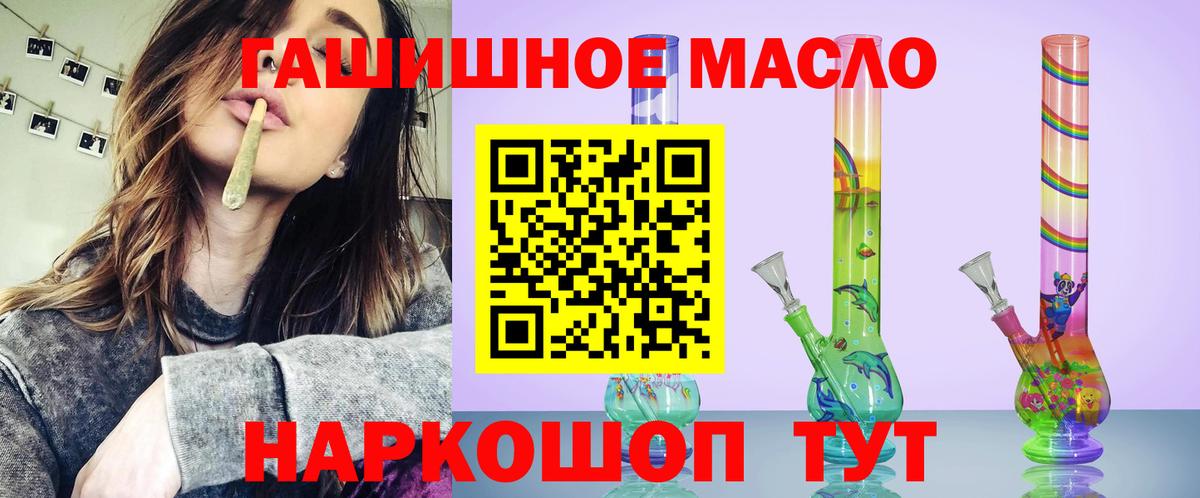 Дистиллят ТГК THC oil  Вход с VPN  Якутск  Дистиллят ТГК Wax 