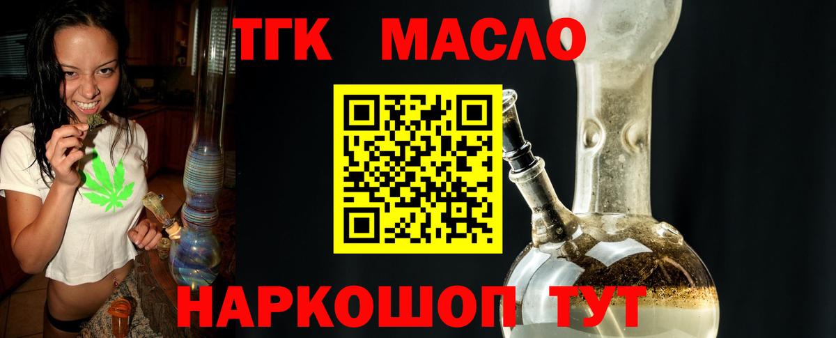 Дистиллят ТГК вейп Якутск