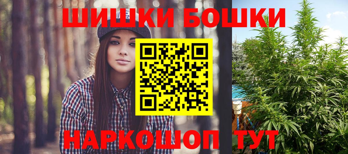 Бошки Шишки марихуана  Бошки Шишки гибрид  Бошки марихуана SATIVA & INDICA  Вход с VPN  Якутск 